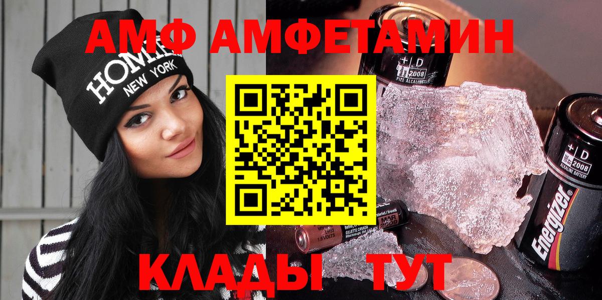Амфетамин  АМФЕТАМИН  Вход с VPN  АМФЕТАМИН Premium  Мурино 