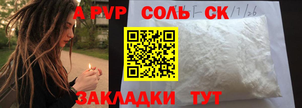 Мурино  А ПВП мука  A PVP  Альфа ПВП Crystall  Вход с VPN 