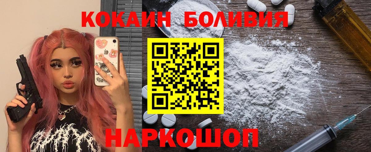 Мурино  Cocaine  Вход с VPN  Cocaine 99% 