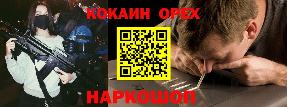 COCAIN FishScale Мурино