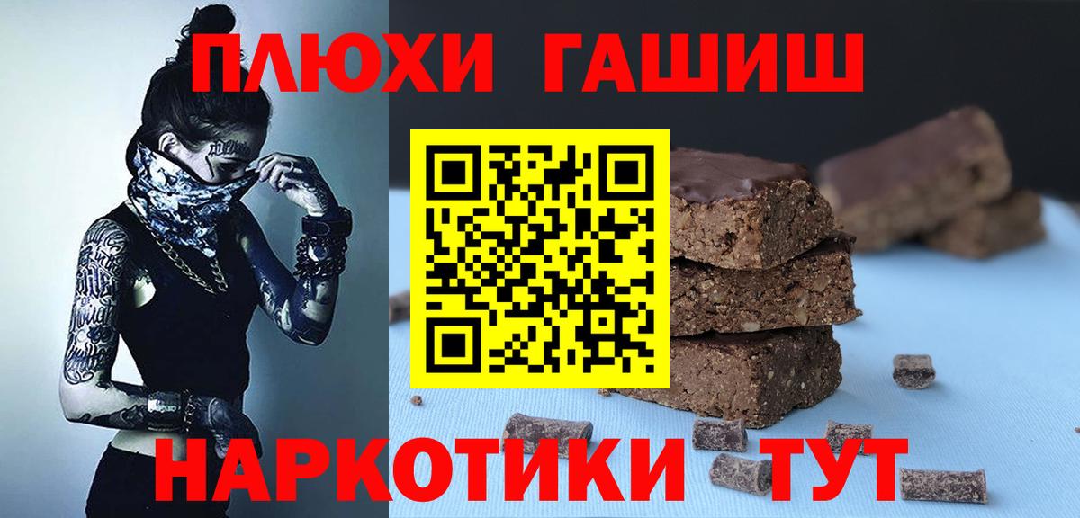 Мурино  Гашиш  Вход с VPN  Гашиш Premium 