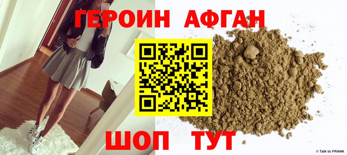 Героин VHQ  Вход с VPN  Мурино 