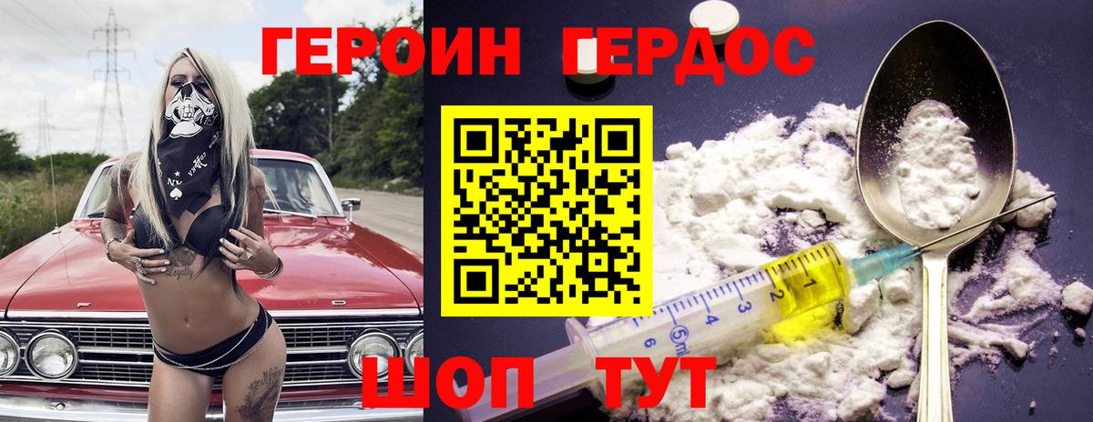 ГЕРОИН Афган Мурино
