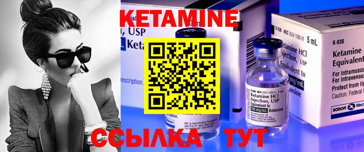 Мурино  КЕТАМИН ketamine  Вход с VPN  Кетамин ketamine 