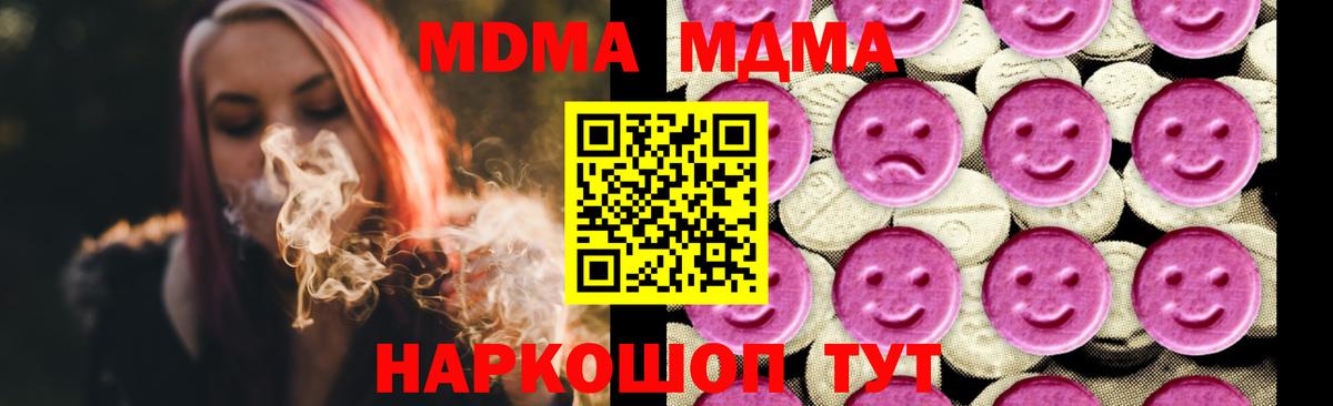 Мурино  MDMA молли  МДМА кристаллы  Вход с VPN 