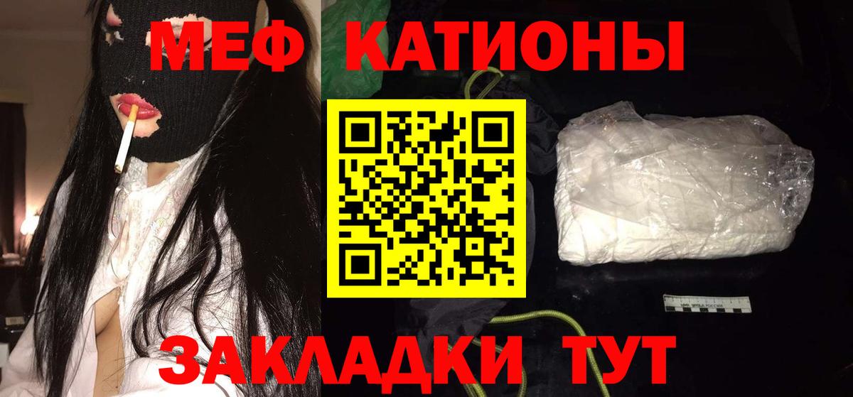 МЯУ-МЯУ  Мефедрон кристаллы  сколько стоит  Мурино  Вход с VPN  МЕФ 