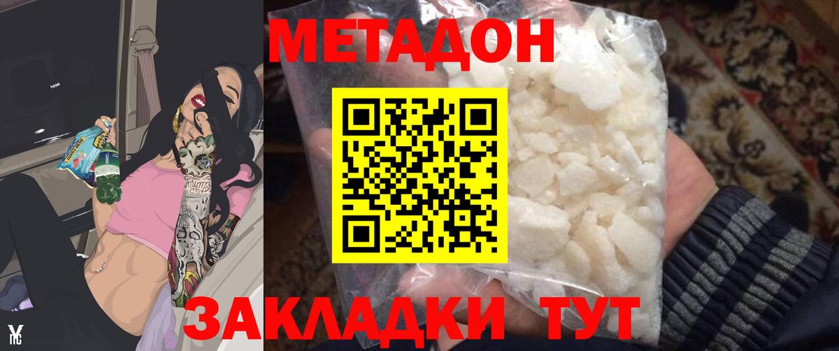сайты даркнета формула  Метадон VHQ  Вход с VPN  Метадон methadone  Мурино 