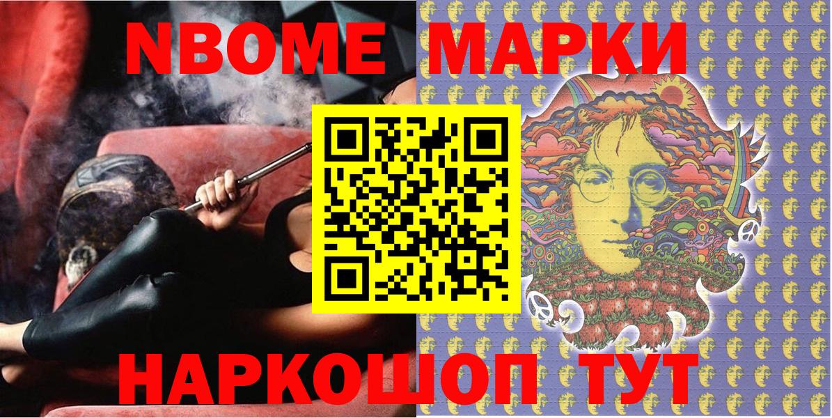 Мурино  Марки N-bome  Вход с VPN  Марки 25I-NBOMe 1500мкг 