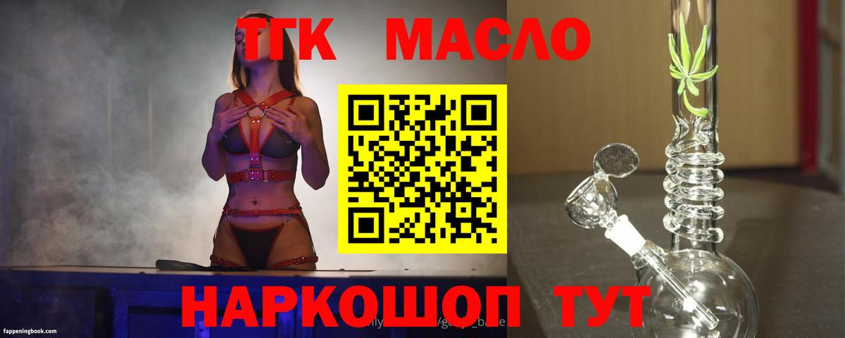 ТГК вейп Мурино